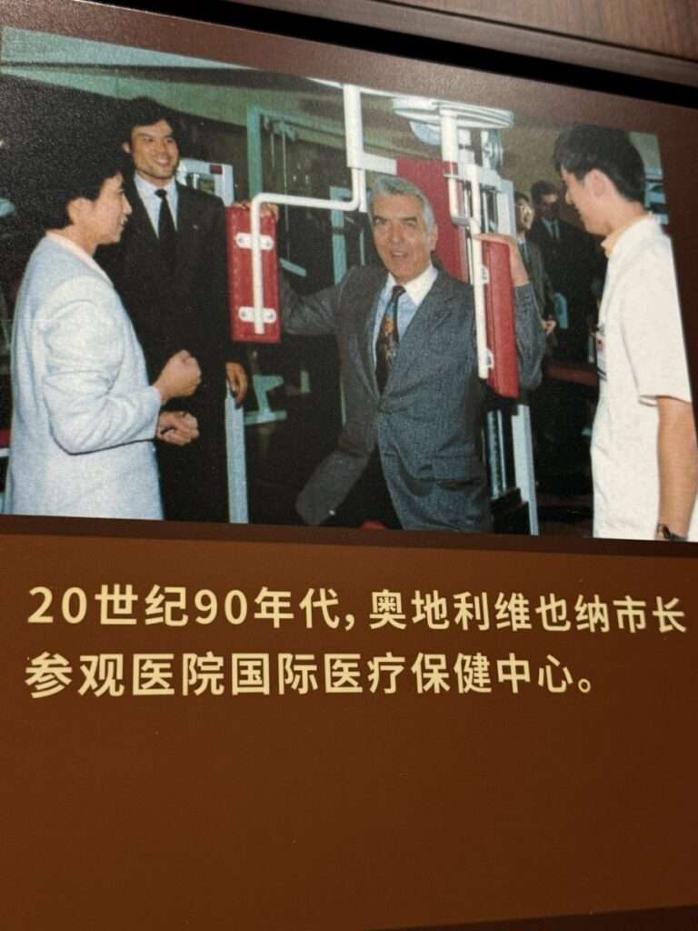 Shanghai General Hospital