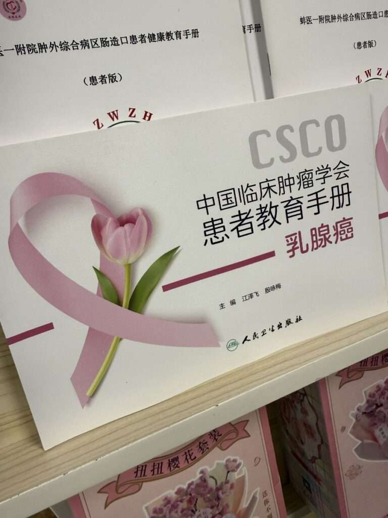 Akademische Besuche an Universitäten und Krankenhäusern in China 